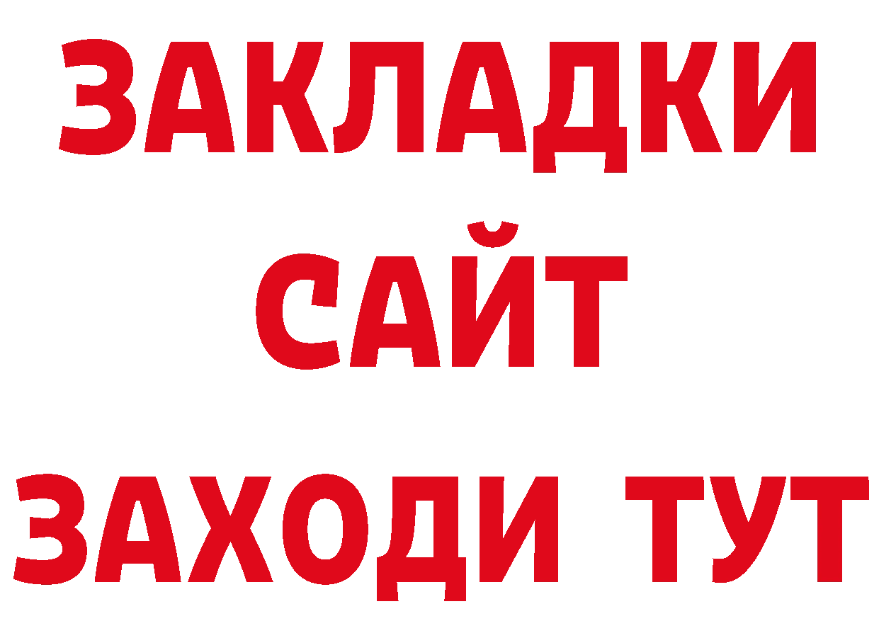 Как найти закладки? сайты даркнета телеграм Ковров